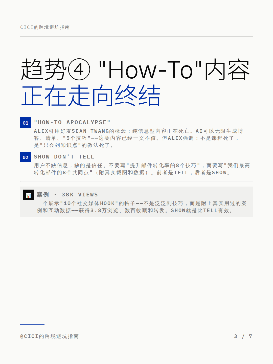品牌内容系统与内容生产要点